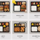 한솥도시락 이미지