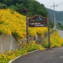 사포산촌생태마을 이미지