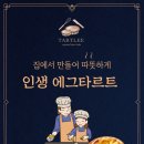 에그트리 이미지