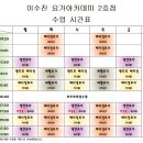 이수진요가아카데미 이미지