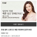 [한율] 한율율려원액 이벤트!!!