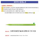 한국건설안전기술사회교육원 이미지