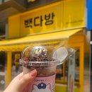 모델다방 - 동구 동서대로1725번길 28 | 빽다방 컵빙수 다섯가지 토핑이 들어간 신메뉴 초코컵빙수 내돈내산 후기