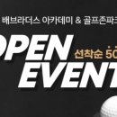 배브라더스골프 이미지