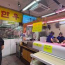 이진식육점