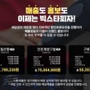 빅스타피자 이미지