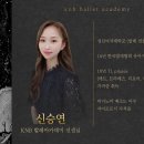 포지션발레아카데미학원 이미지