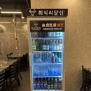 성남 무한리필 | 성남 양지동 소고기맛집 회식의달인 무한리필 후기