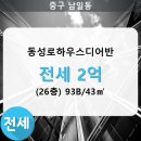 동성로공인중개사사무소 이미지