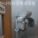 위례하나이비인후과의원 이미지