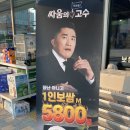 싸움의고수시흥