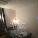 해운대비치오피스텔 | [부산 해운대 마사지] 유레카마사지 수기관리 3번째 방문 후기