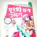 [천우 후기] 만화 쉽게 그리기 의상 디자인 완전공략 리뷰♡