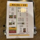 백마야장소곱창 이미지