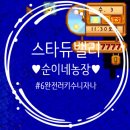 순이네농장 이미지