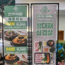 현주네 식당 이미지