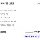 피자스쿨(입암점)