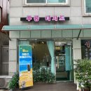 상도동 디저트 맛집, <푸롱 디저트>에서 핸드메이드 푸딩&amp;마카롱💚