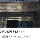 용문사우나 이미지