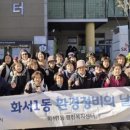 화서1동 이미지