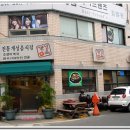 동래청국장