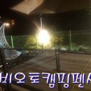 상비 캠핑장 이미지