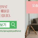 오송일등공인중개사사무소 이미지