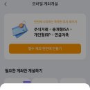 걍 cma계좌로 만들어도 주식 공모주할수있는거 맞지..? 이미지
