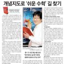 알고리즘매쓰정자캠퍼스학원 | 성남수학학원 알고리즘매쓰에서 깨달은 수학의 즐거움