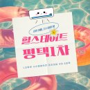 ㈜대원고속 | 힐스테이트평택1차 시스템에어컨 LG휘센 프리미엄 4대 4마력 시공완료❄️🏠