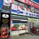 한양마트정육