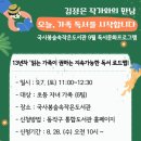 국사봉숲속작은도서관 이미지