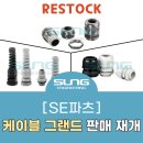 에스이엔지니어링