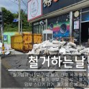 UR(목포시)-[연산로]-상-6 | 정읍 코인노래방 60평 상가철거 후기! 정읍 임실 남원 부안 철거!