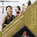 시립국악단과 함께하는 국악콘서트 <금낭화> 이미지