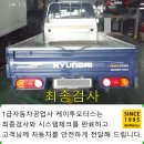 현대1급보링공업사 이미지