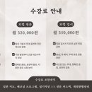 연음음악교습소