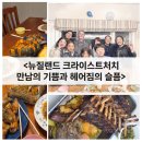 나도 책놀이 선생님 | 크라이스트처치 걷기 좋은 헤글리, 유학원 선생님과 만두만들기, 이별파티, 지난 주 읽은 책