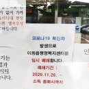 이동읍 행정복지센터 이미지