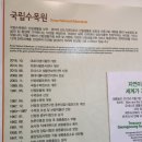 일류식물원