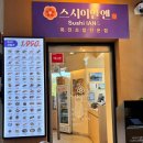 동수원세무서 2층 | 영통역 초밥 가성비 맛집｜1,990원 균일가 스시이안앤 영통역점 솔직 후기