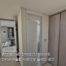 e편한세상 평택용이2단지 | 평택 용이e편한세상2단지아파트 인테리어필름 시공으로 달라진 공간