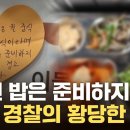 급식 조리원 향해 "경고한다"...예비 경찰의 욕설 이미지