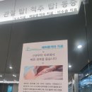 탑석정형외과의원 | 의정부 용현동 탑섭정형외과 찐후기