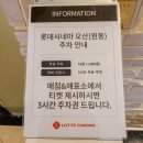 롯데시네마오산점 이미지