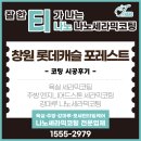 스톤캐슬 | 창원 아파트 코팅 전문, 롯데캐슬 포레스트 주방 엔지니어드스톤 상판·욕실·거실 시공후기