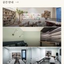 행복한모루도서관 강의실(문화의집 모임공간) | 청담 소전서림 후기｜회원가입 연회비 이용방법 주차까지