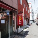 대성식당이 이미지