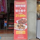 홍콩반점0410 까치산역점 이미지