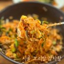 시골보리밥.감자탕 이미지